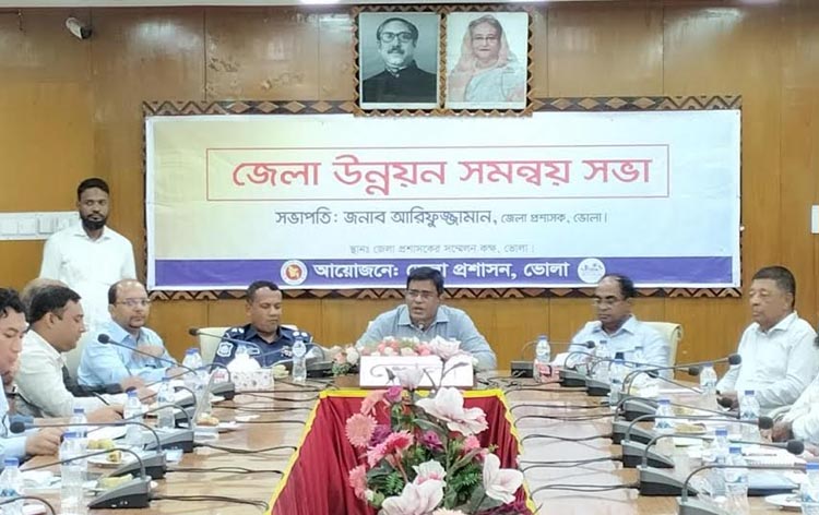 ভোলায়  আজ মাসিক উন্নয়ন সমন্বয় সভা অনুষ্ঠিত