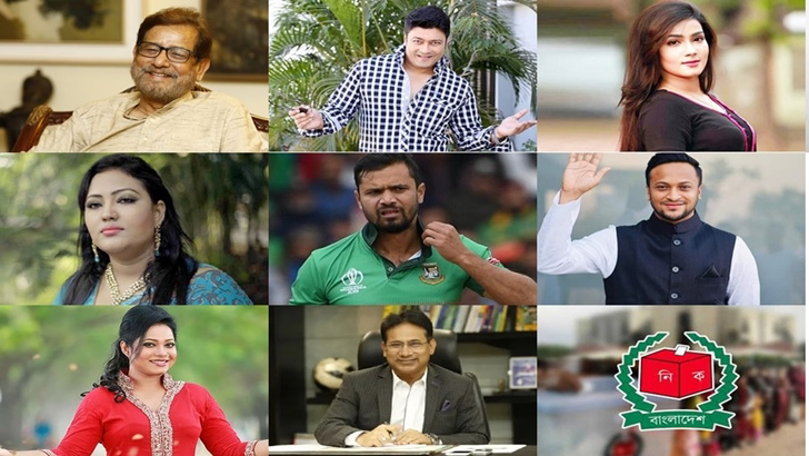 দ্বাদশ জাতীয় সংসদ নির্বাচনে যেসব তারকা লড়ছেন