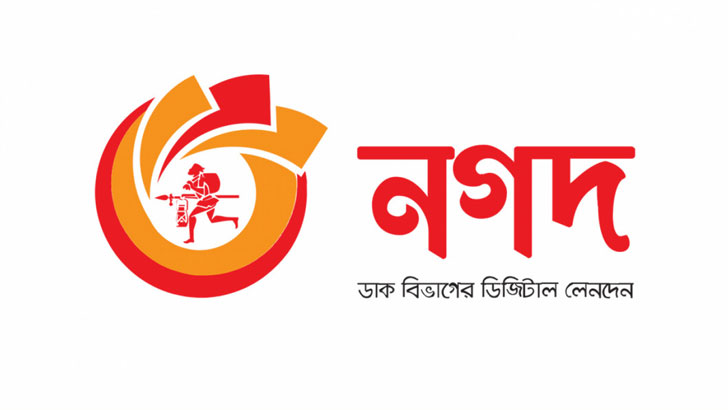 ‘নগদে’ নতুন প্রশাসক নিয়োগ দিল বাংলাদেশ ব্যাংক
