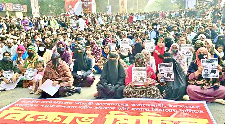 শহীদ ওসমান হাদি হত্যার বিচারের দাবিতে শাহবাগ অবরোধ