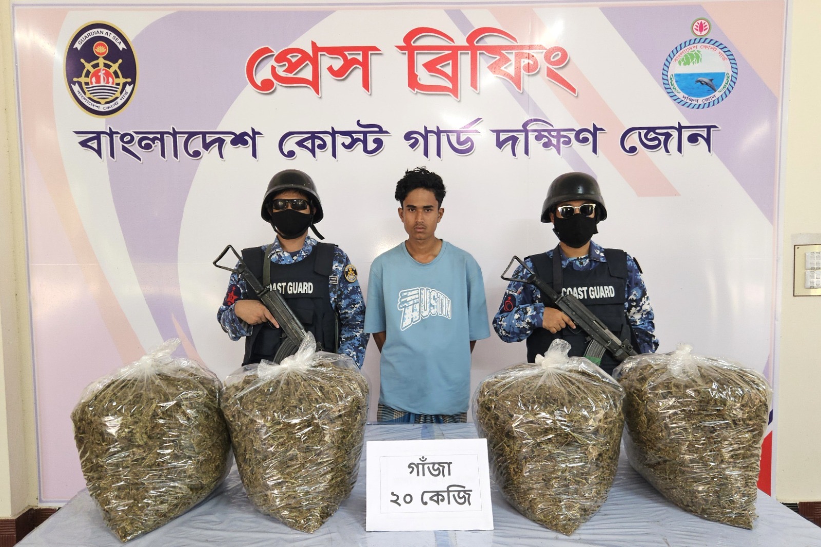 ভোলায় ২০কেজি গাঁজাসহ এক মাদক ব্যবসায়ীকে আটক করেছে কোস্ট গার্ড