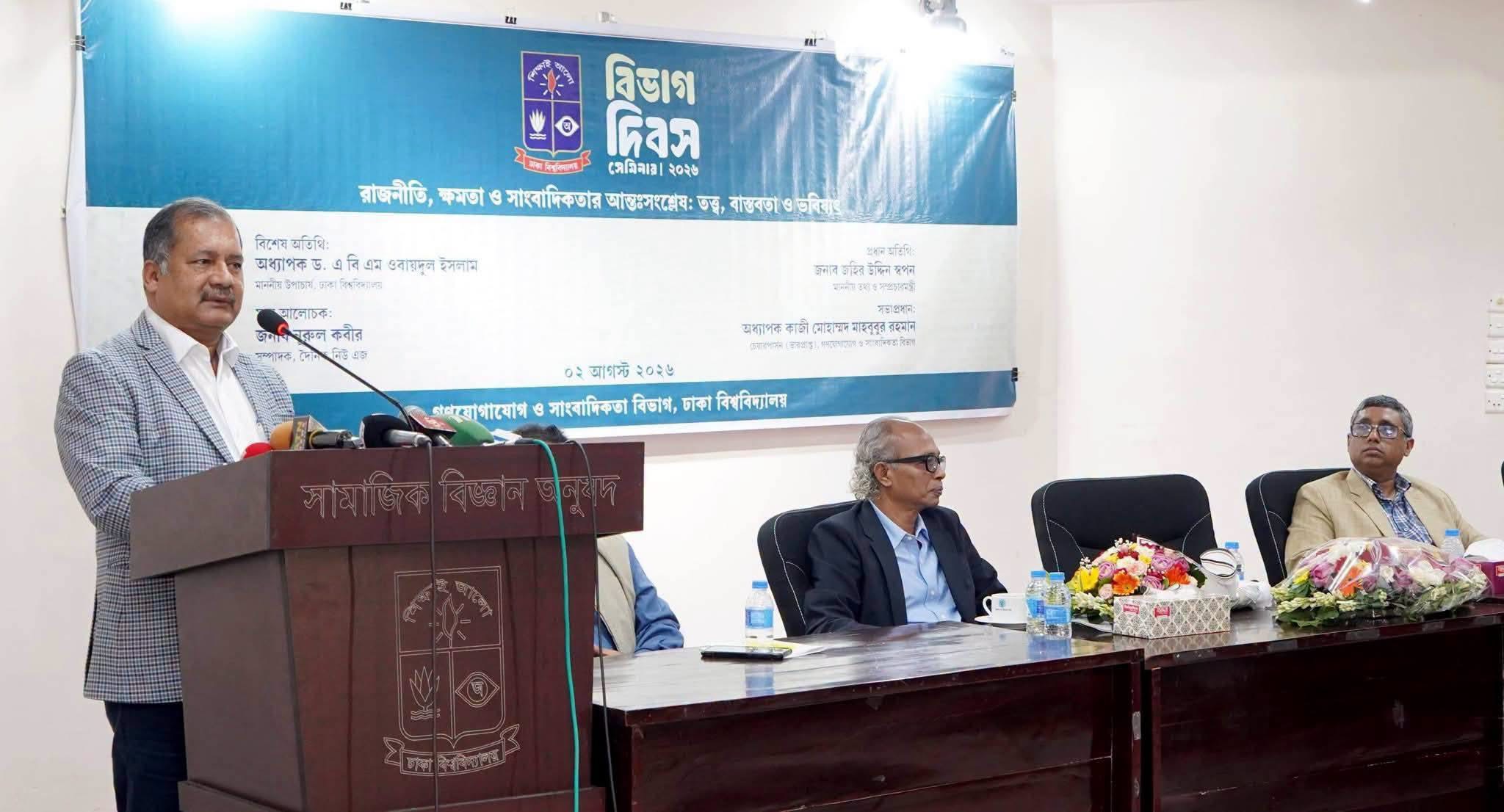 বস্তুনিষ্ঠতাই সঠিক সাংবাদিকতার মানদণ্ড: তথ্য ও সম্প্রচারমন্ত্রী
